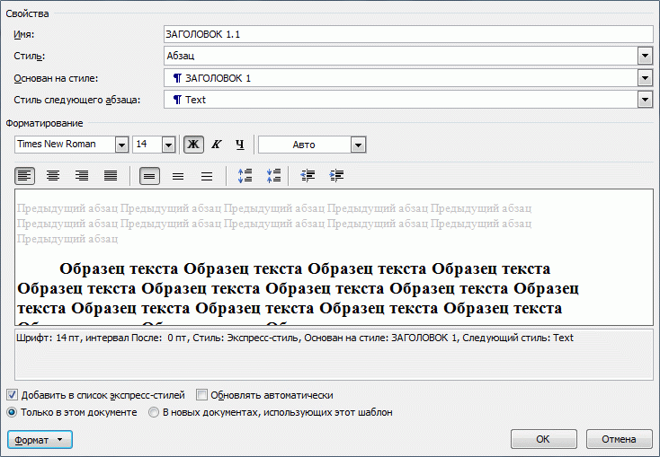 Стиль Заголовок 1. Стили заголовков. Стиль Заголовок 2.